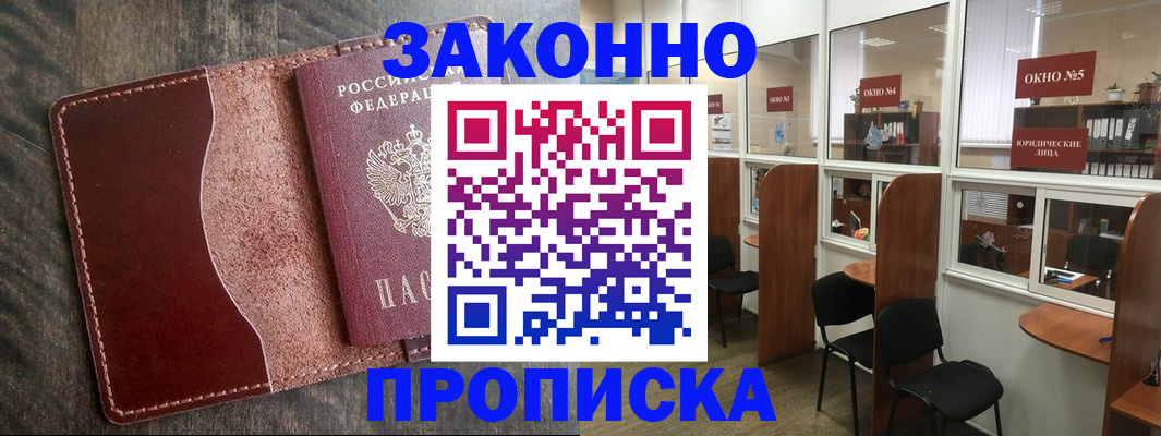 миграционный учет в Белово