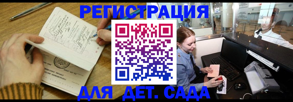 пропишу в квартире в Белово